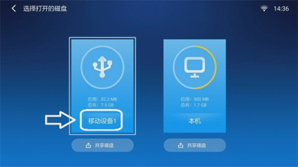 沙发管家最新版App使用教程图片7
