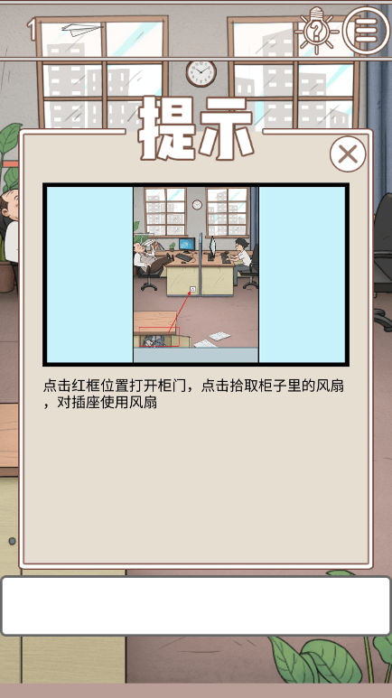 中国式老板游戏2022最新版本