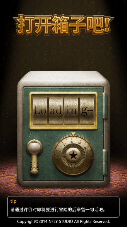 打开箱子吧游戏2022最新版本