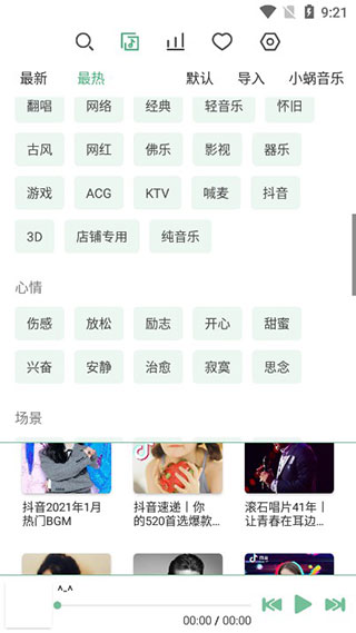 洛雪音乐app最新版截图4