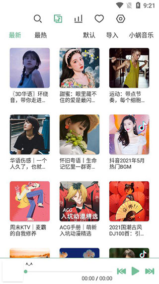 洛雪音乐app最新版截图3