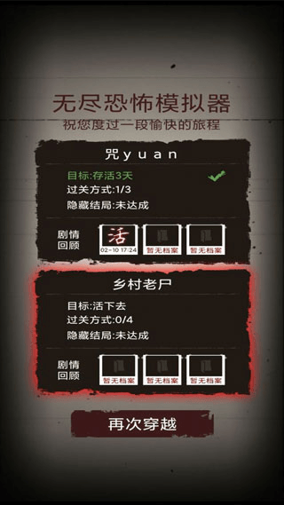 无尽恐怖模拟器最新版中文版