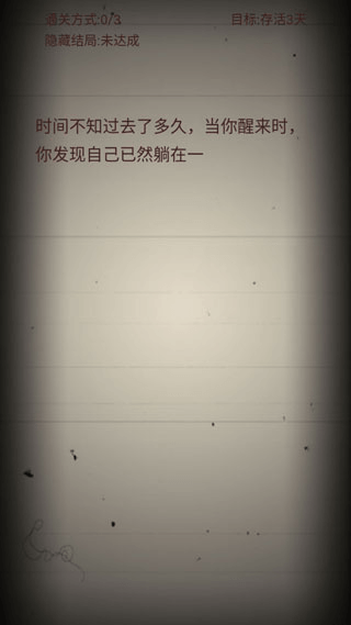 无尽恐怖模拟器最新版中文版