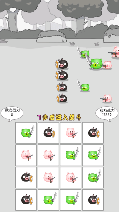 冲吧猪队友无广告破解版