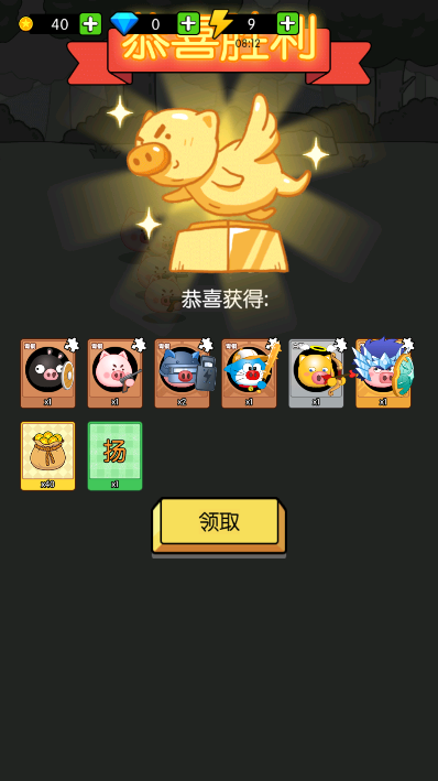 冲吧猪队友无广告破解版