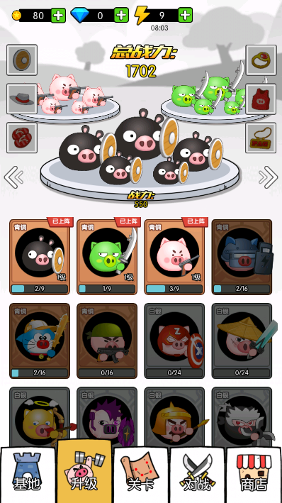 冲吧猪队友无广告破解版