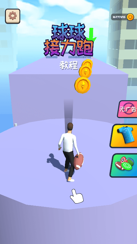 接球射门2022最新版游戏