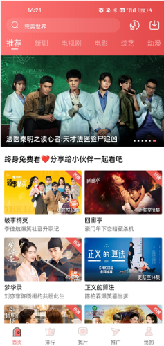 怎么下载视频配图1