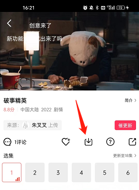 怎么下载视频配图2