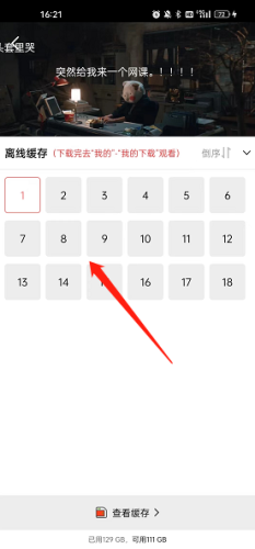 怎么下载视频配图3