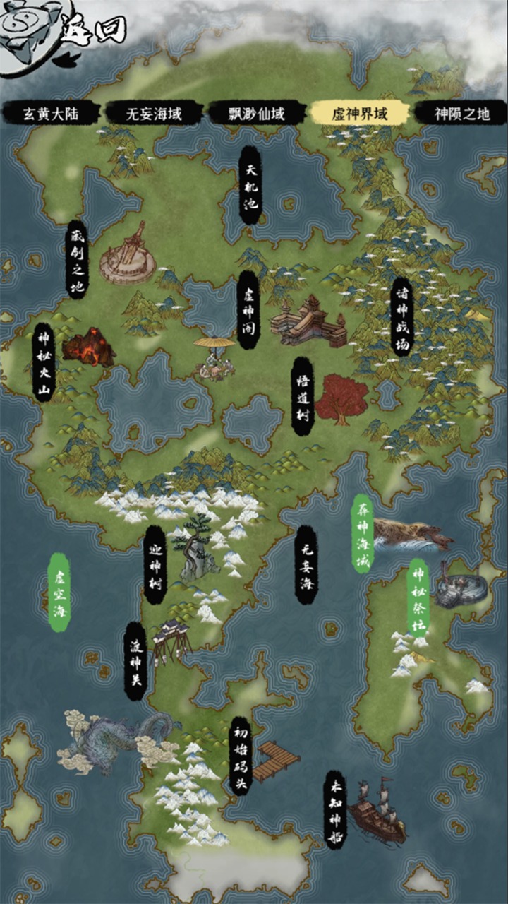 一介散修免广告破解版