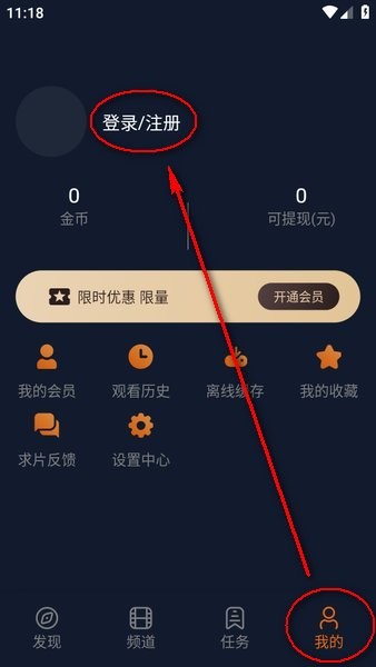 怎么注册账号配图1