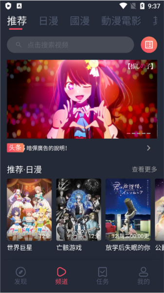 怎么搜索动漫配图1