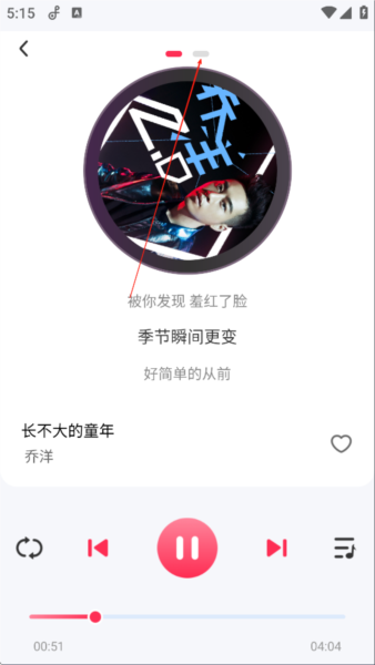 歌词查看教程配图2