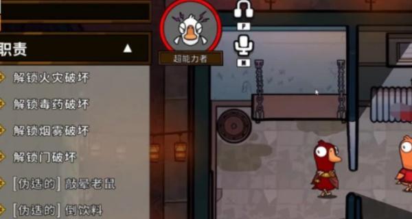 鹅鸭杀超能力者怎么玩