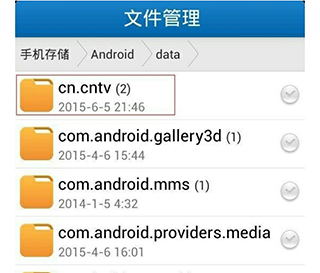 央视影音app缓存的视频在哪个文件夹图片4