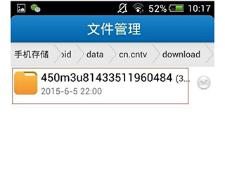 央视影音app缓存的视频在哪个文件夹图片6