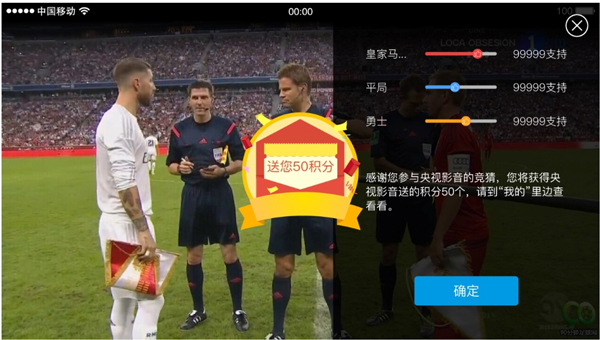 央视影音app去广告方式图片3