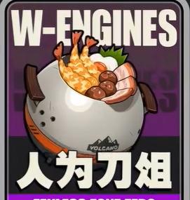 绝区零南宫羽音擎武器怎么选