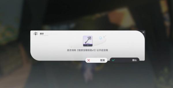 蓝色星原旅谣夏露露村宝箱怎么收集