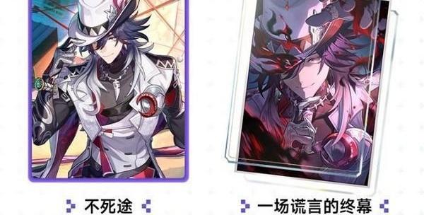 崩坏星穹铁道4.1卡池怎么抽