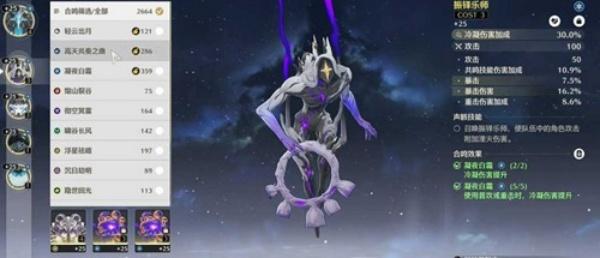 鸣潮折枝声骸套装与武器怎么选