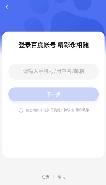 软件功能配图1