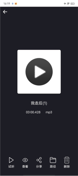 MP3剪辑器图片4