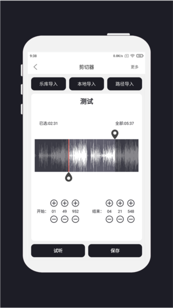 MP3剪辑器2026最新版本安卓版