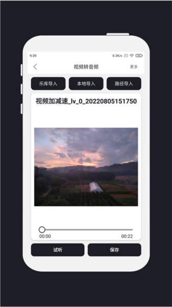 MP3剪辑器2026最新版本安卓版