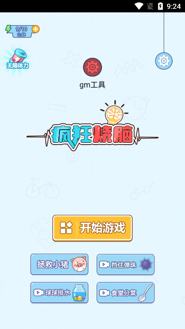 食堂打饭无限体力破解版