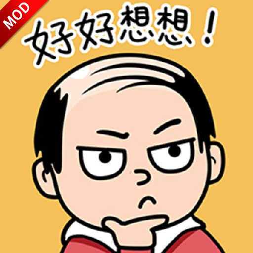 食堂打饭无限体力