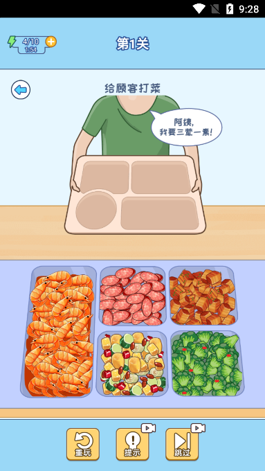 食堂打饭无限体力破解版