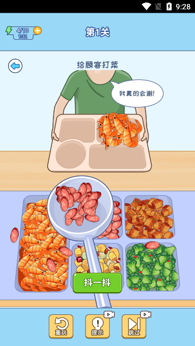 食堂打饭无限体力破解版