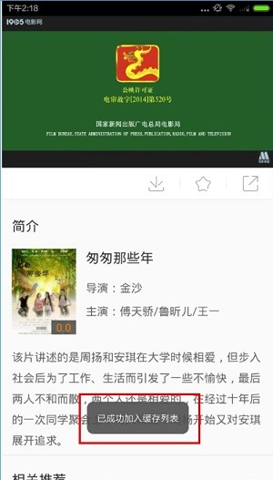 1905电影网图片5