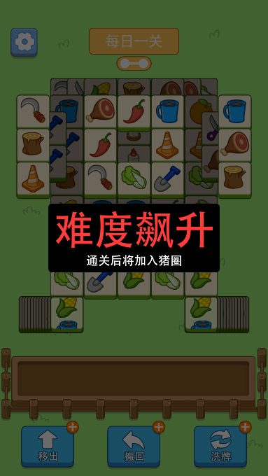 每日一关猪了个猪免广告破解版