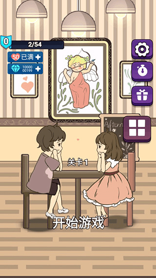 恋爱实习生2022最新版游戏