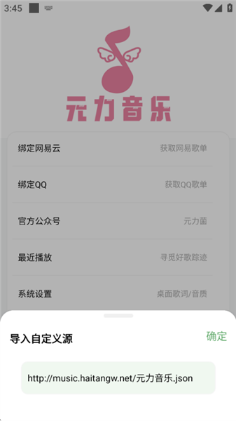 导入源的操作步骤配图2