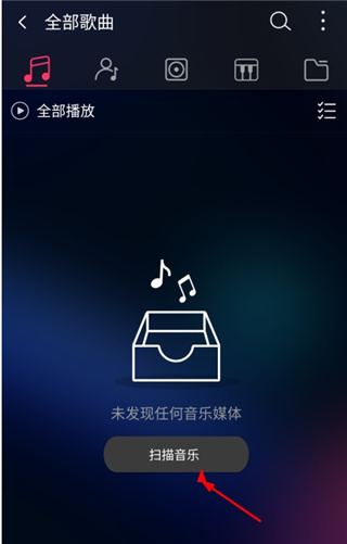 飞傲音乐怎么导入酷我下载的hifi音乐图片2