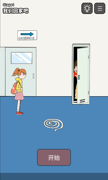 躲避恶作剧破解版最新无限提示