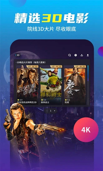 爱奇艺VRAPP截图