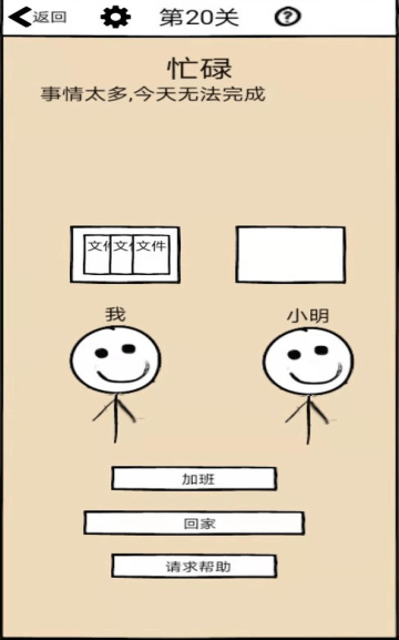 不正经的员工2022最新无限提示游戏