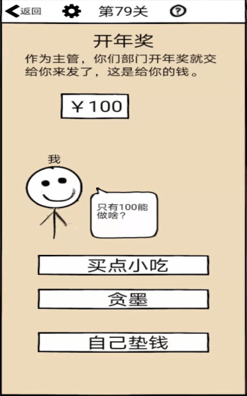 不正经的员工2022最新无限提示游戏