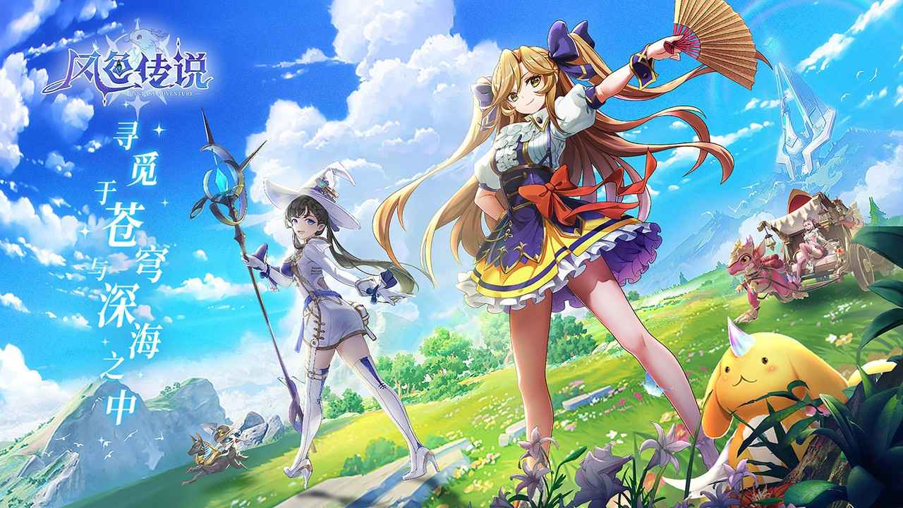 风色传说2022安卓版
