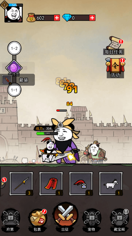 熊猫突突突免广告修改器小游戏