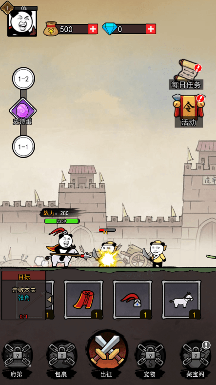 熊猫突突突免广告修改器小游戏