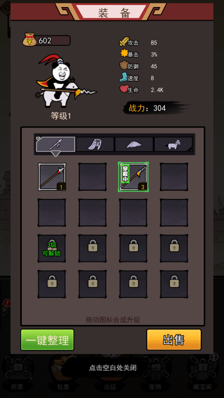 熊猫突突突免广告修改器小游戏