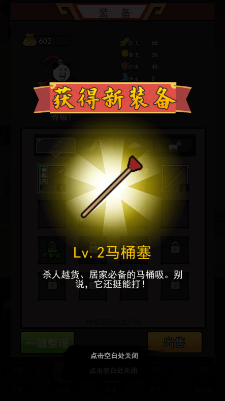 熊猫突突突免广告修改器小游戏