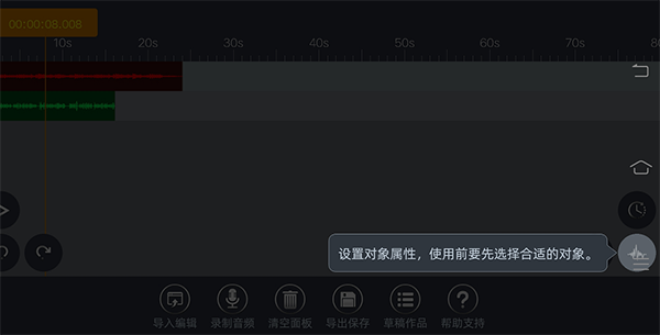音频编辑器手机版截图8