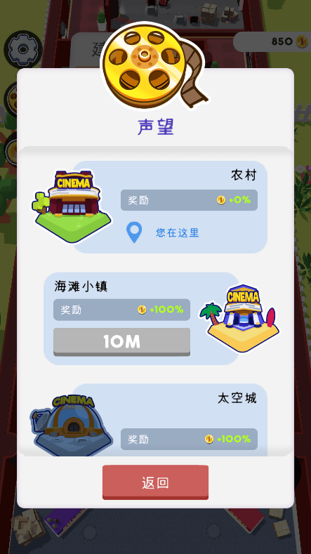 影院大亨游戏2022最新版本